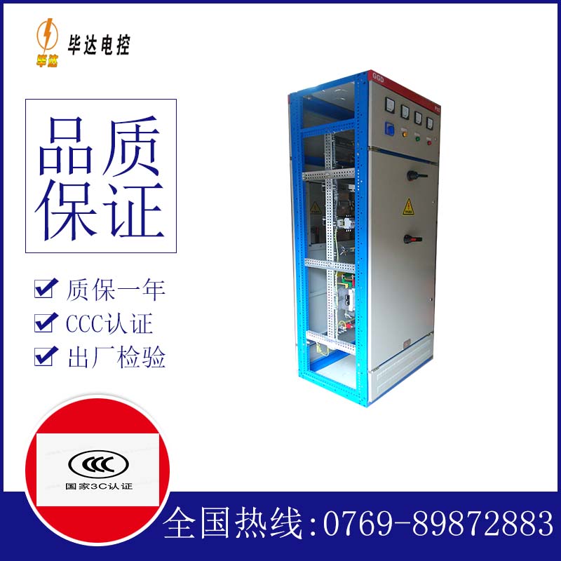 锦州GGD固定式开关柜