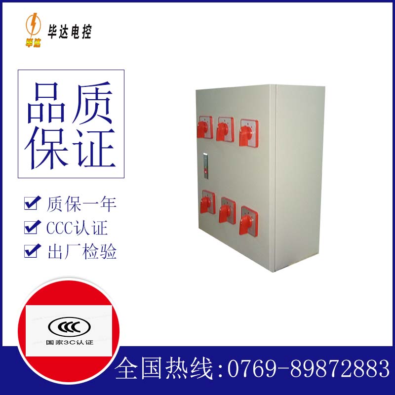 锦州电器控制箱